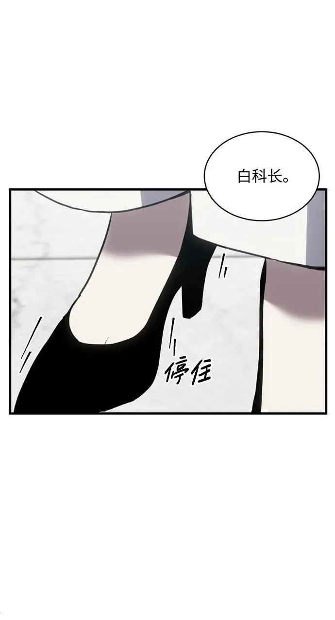 第三次一见钟情漫画,第36话20图