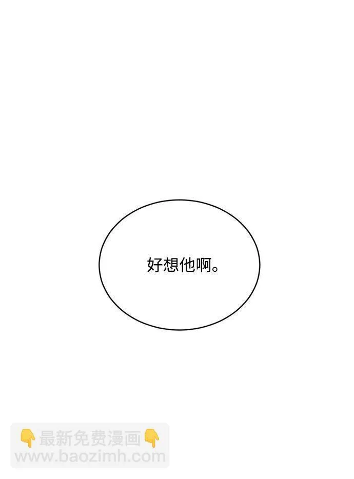 第三次一见钟情漫画,第36话15图