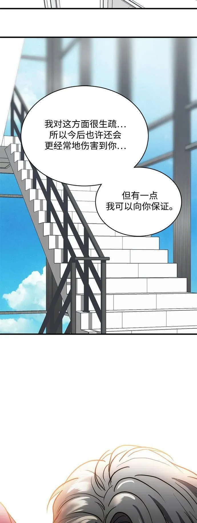 第三次一见钟情漫画,第36话23图