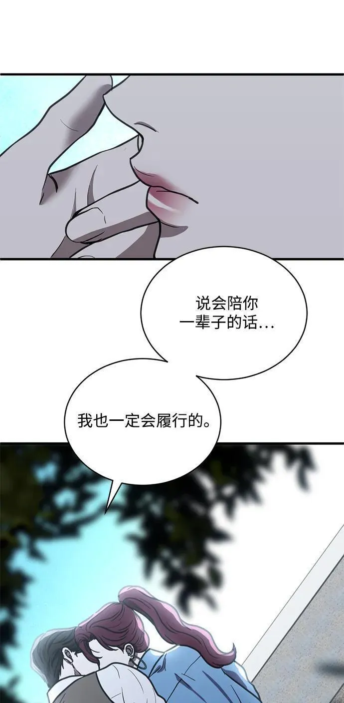 第三次一见钟情漫画,第36话40图