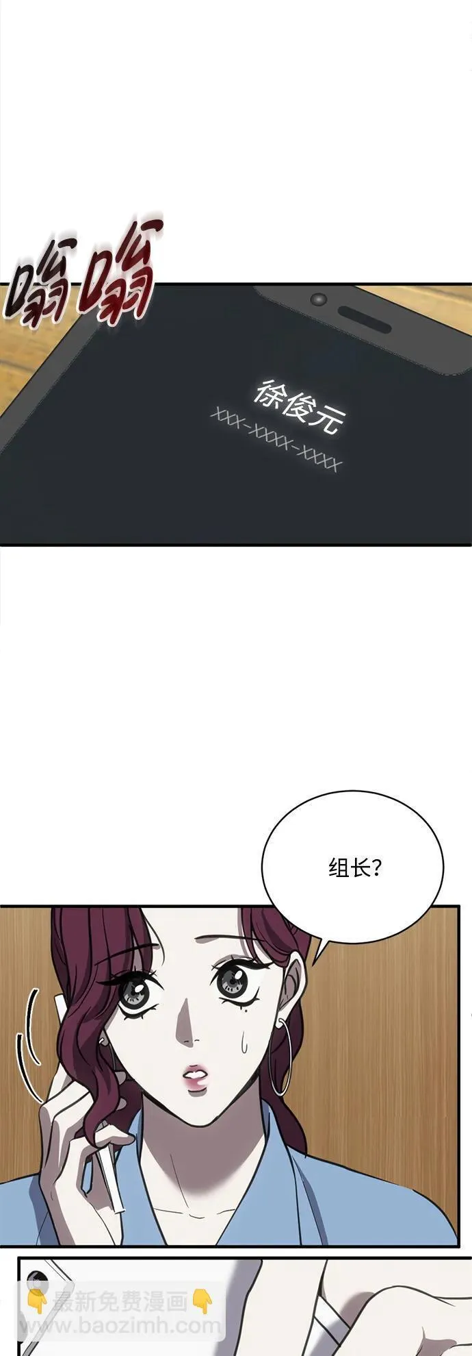 第三次一见钟情漫画,第36话48图