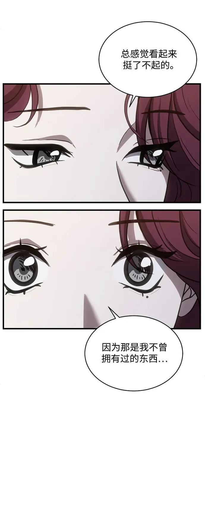 第三次一见钟情漫画,第39话8图