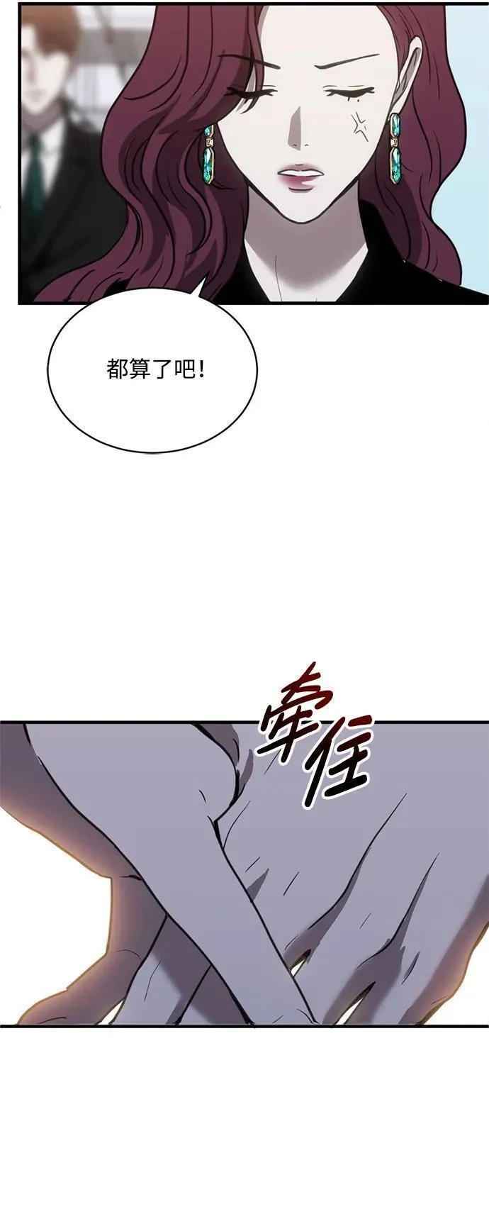 第三次一见钟情漫画,第39话53图