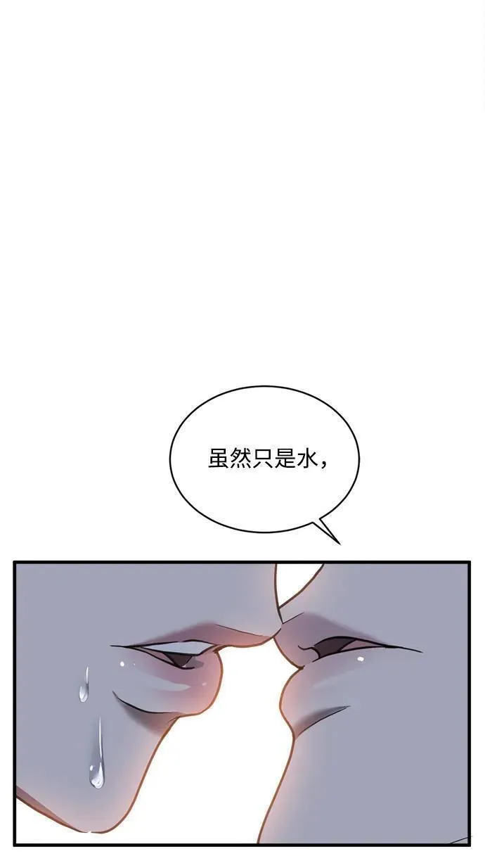 第三次一见钟情漫画,第39话15图