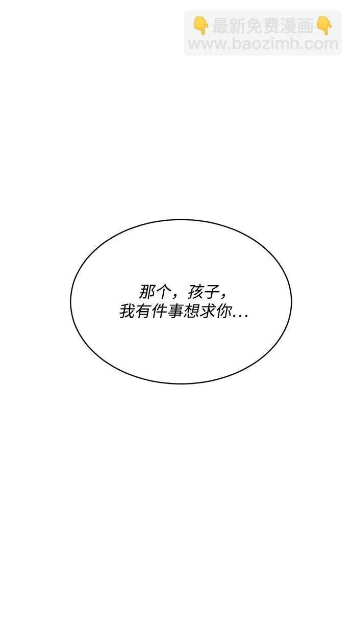 第三次一见钟情漫画,第41话35图