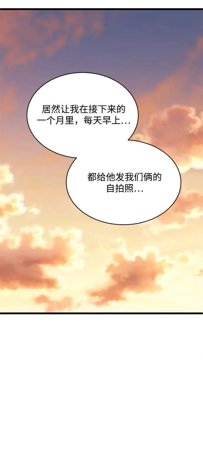 第三次一见钟情漫画,第41话37图