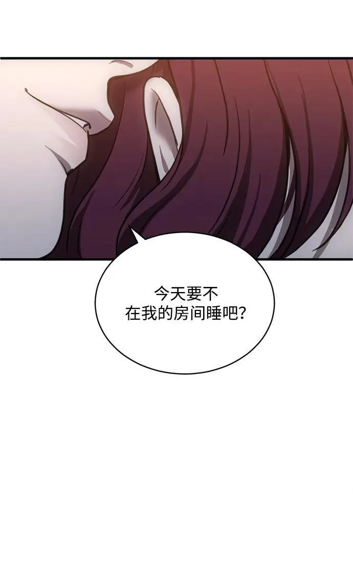 第三次一见钟情漫画,第43话26图