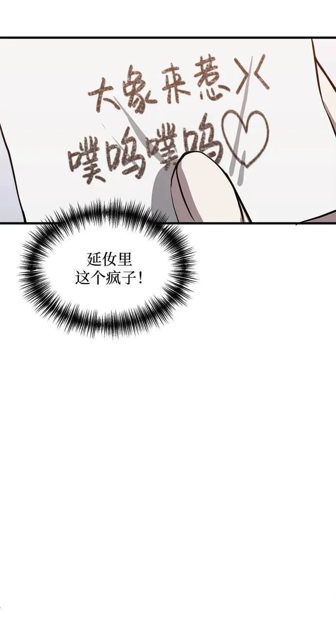 第三次一见钟情漫画,第43话17图