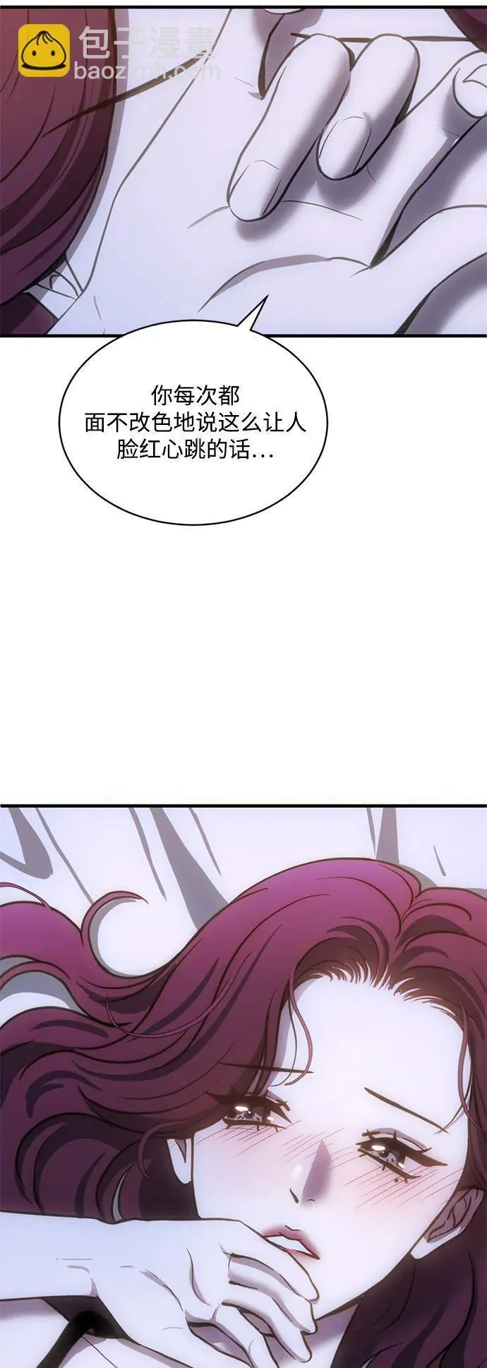 第三次一见钟情漫画,第44话4图