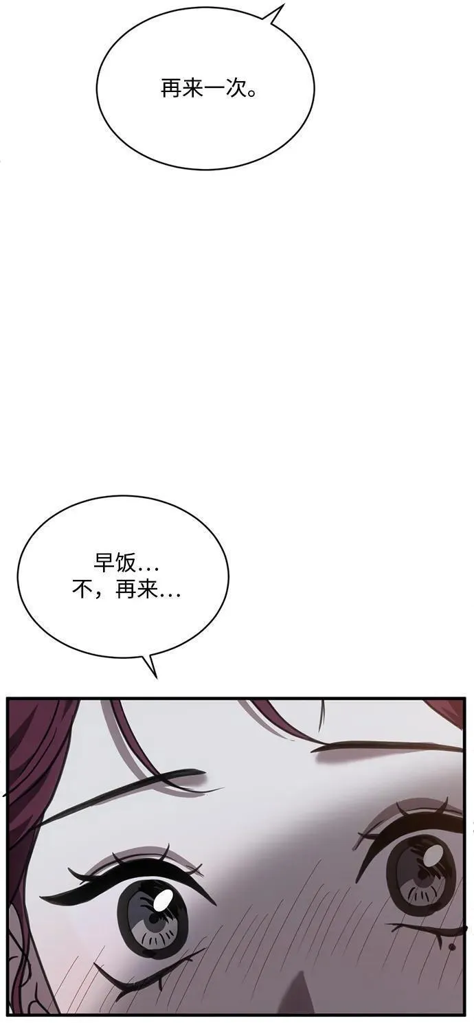 第三次一见钟情漫画,第44话39图