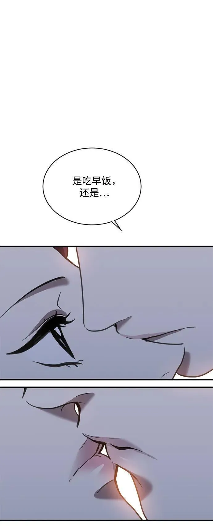 第三次一见钟情漫画,第44话38图