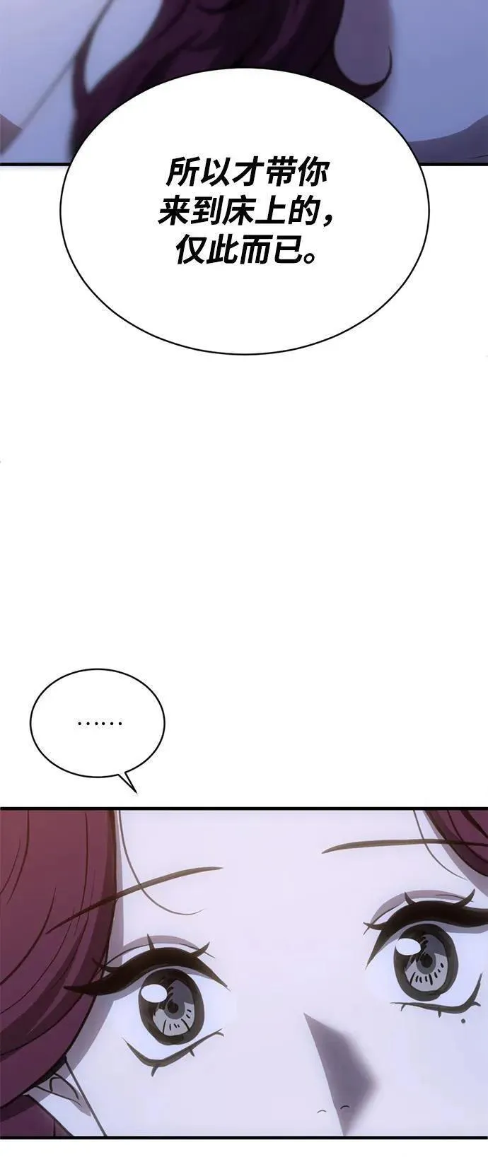 第三次一见钟情漫画,第44话3图