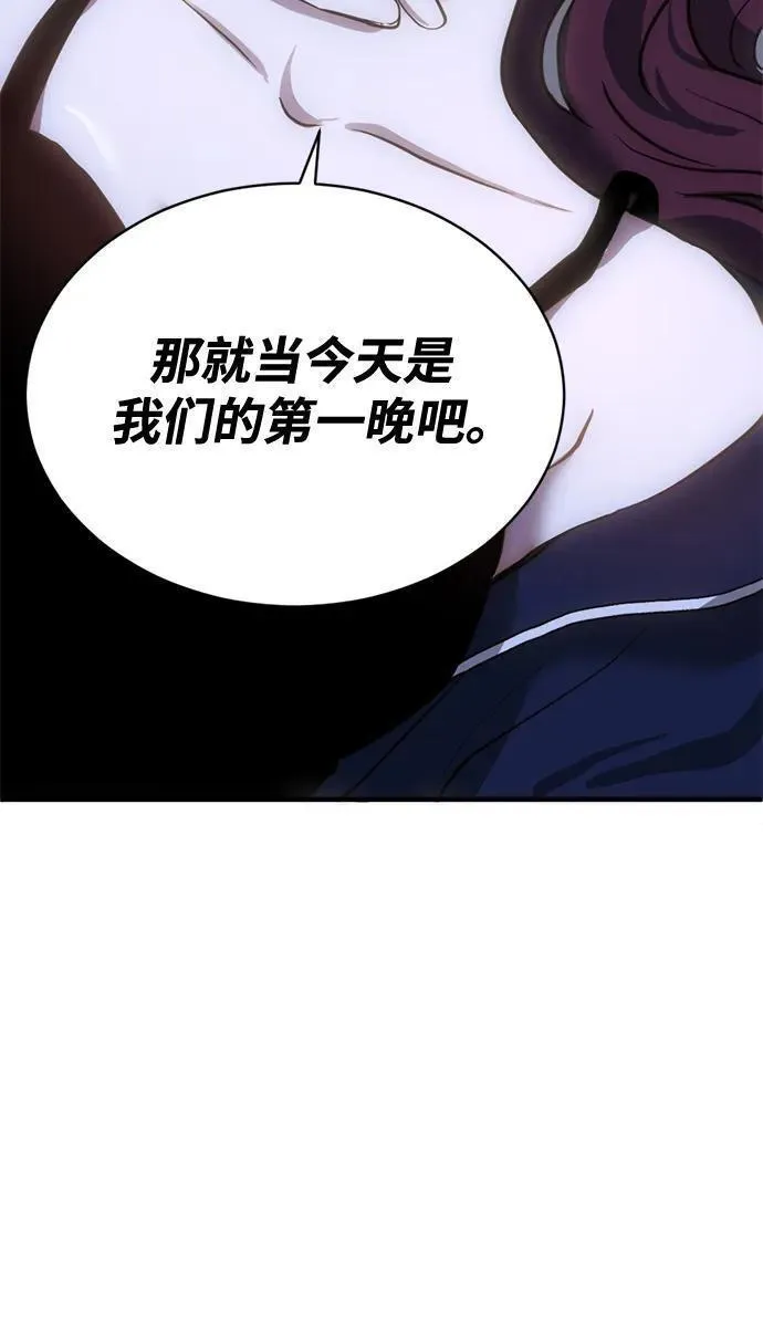 第三次一见钟情漫画,第44话5图