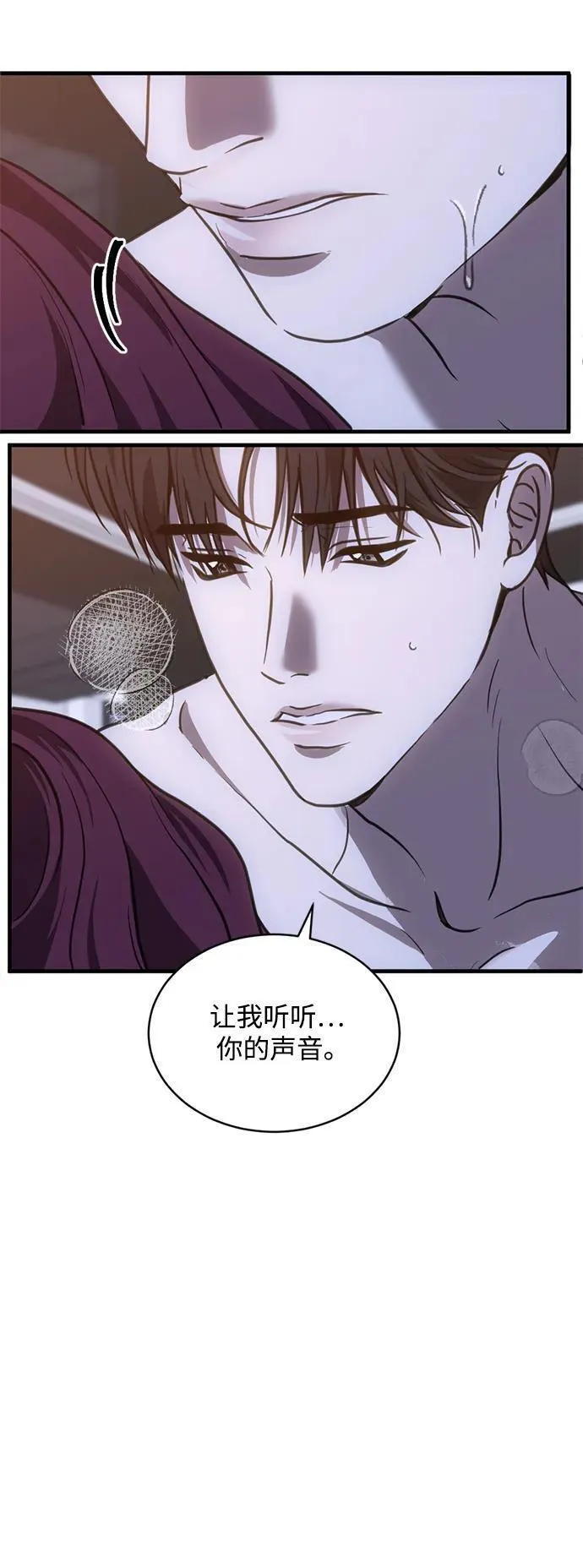 第三次一见钟情漫画,第44话14图