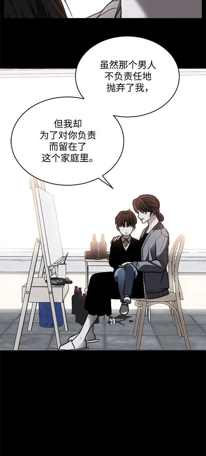 第三次一见钟情漫画,第44话21图