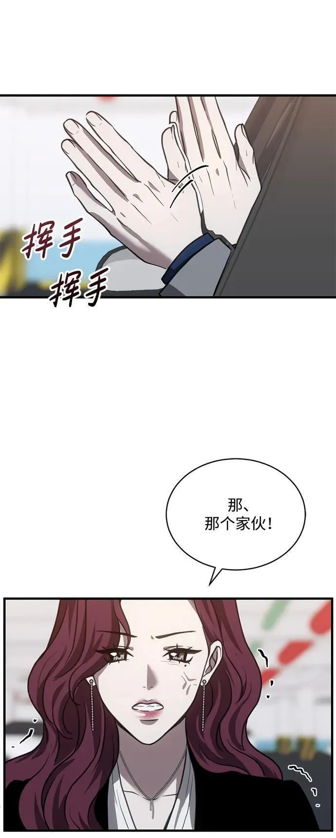 第三次一见钟情漫画,第45话15图