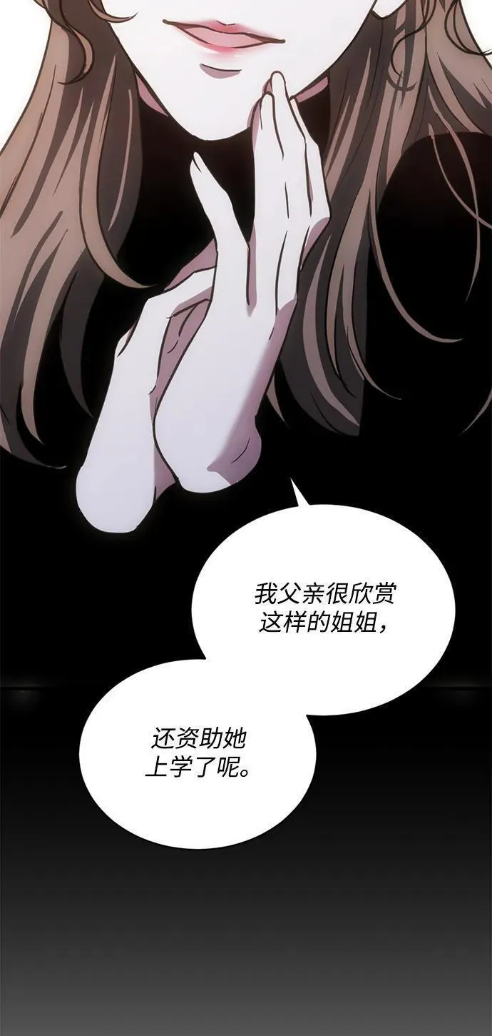 第三次一见钟情漫画,第45话34图