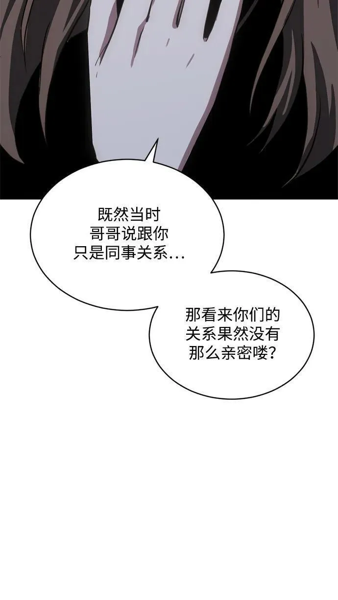 第三次一见钟情漫画,第45话45图