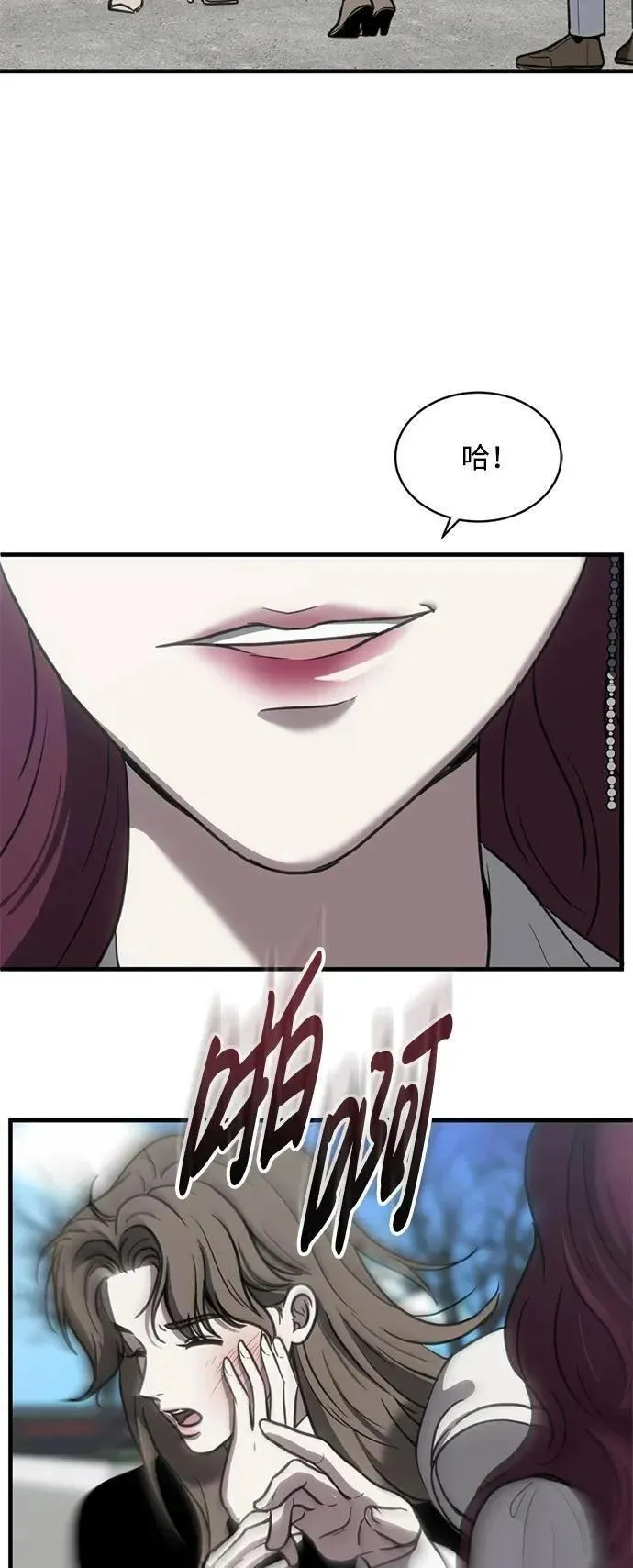 第三次一见钟情漫画解说漫画,第46话3图