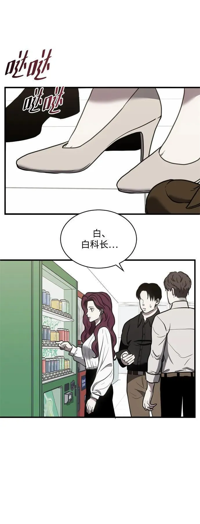 第三次一见钟情漫画解说漫画,第46话23图