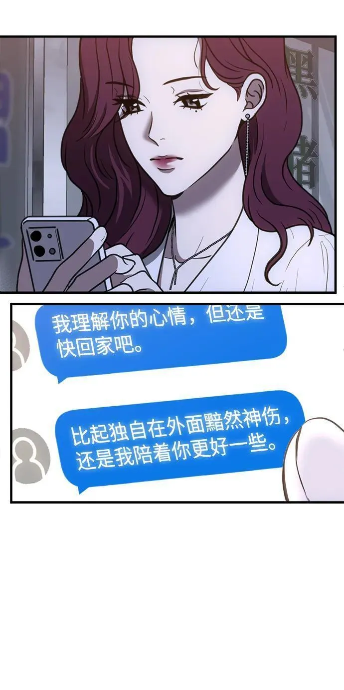 第三次一见钟情漫画解说漫画,第46话38图