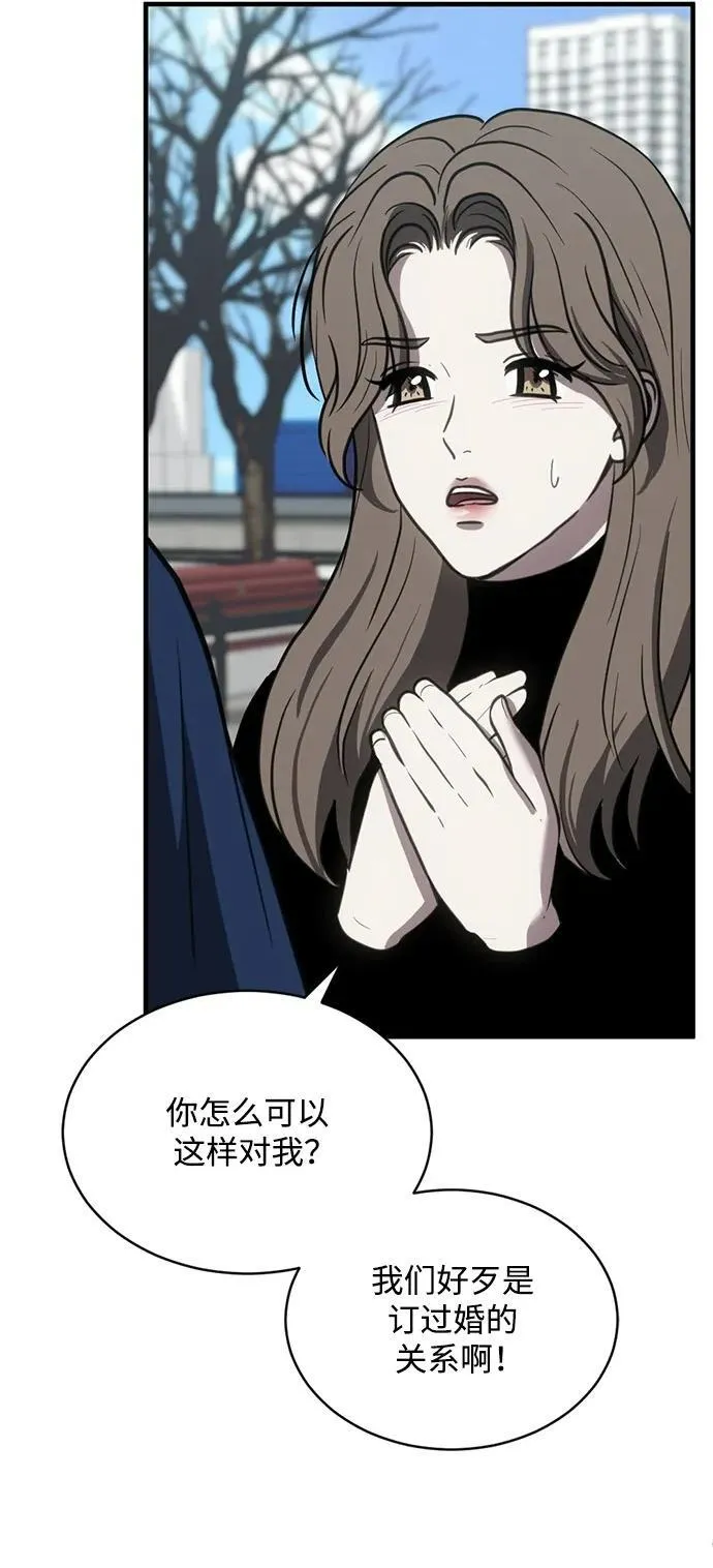 第三次一见钟情漫画解说漫画,第46话15图