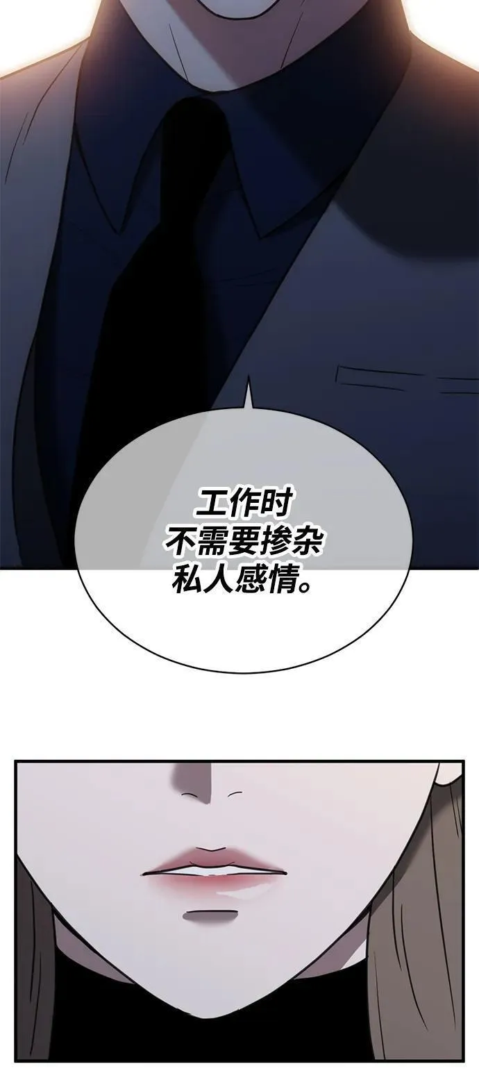 第三次一见钟情漫画解说漫画,第46话17图