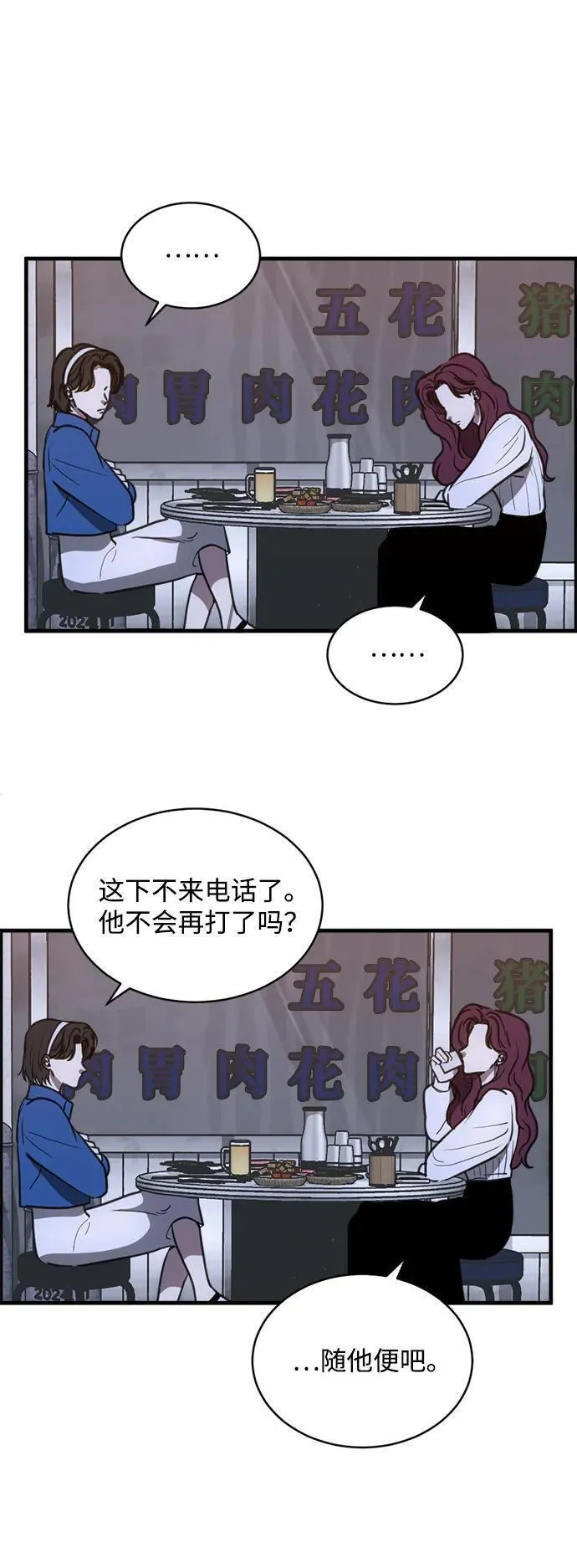 第三次一见钟情漫画解说漫画,第46话35图