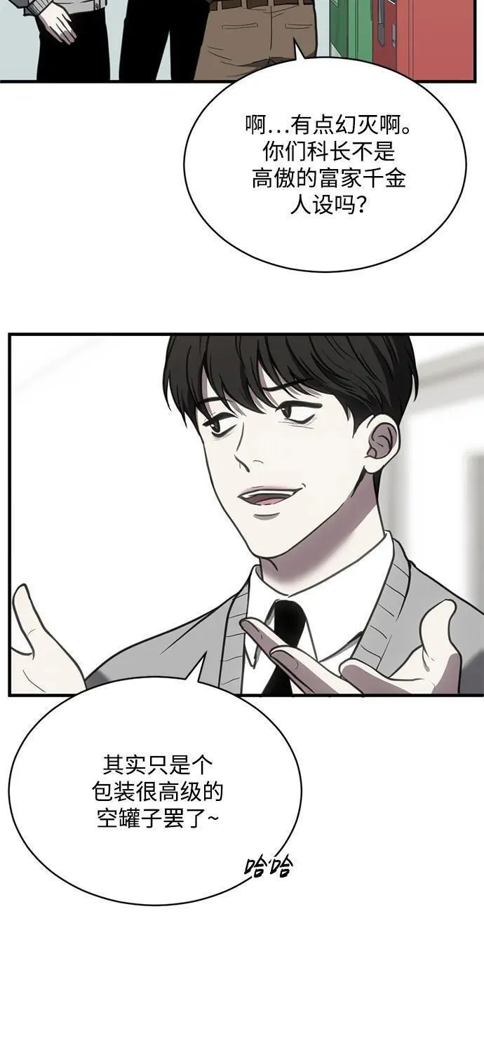 第三次一见钟情漫画解说漫画,第46话20图