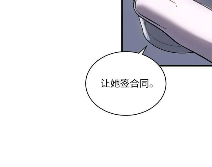 第三次一见钟情漫画解说漫画,第46话31图