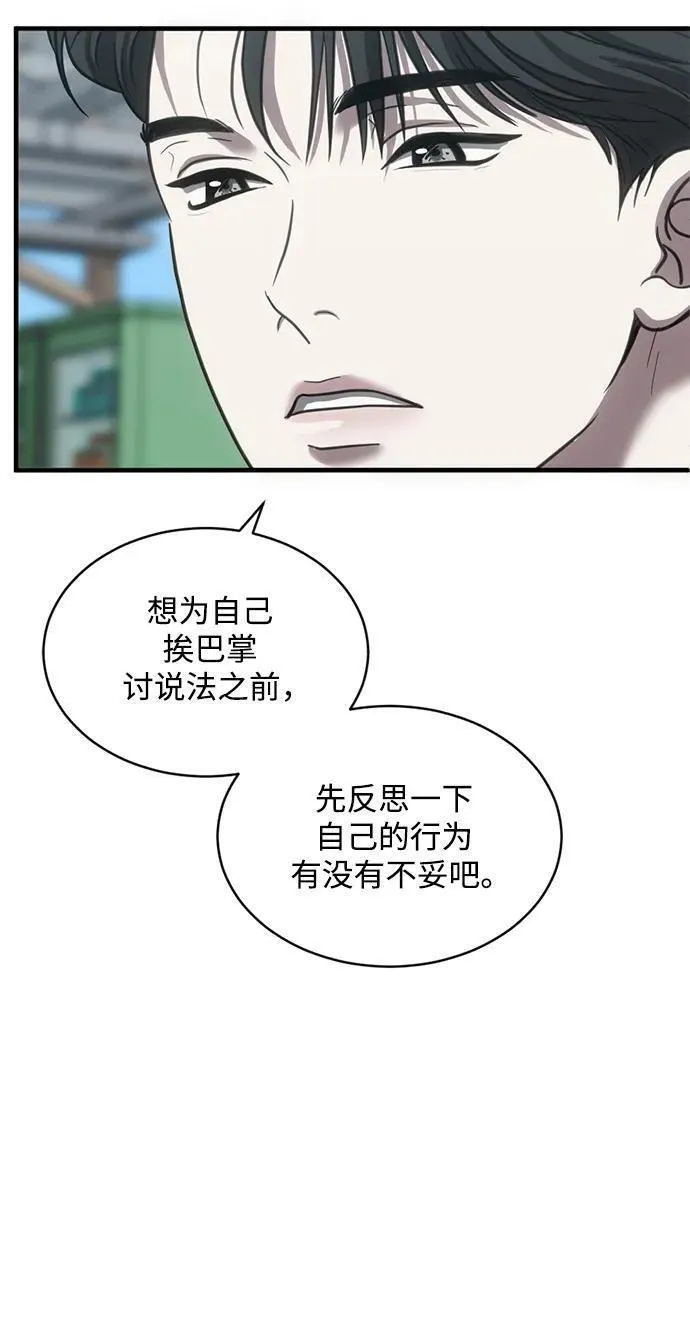 第三次一见钟情漫画解说漫画,第46话14图