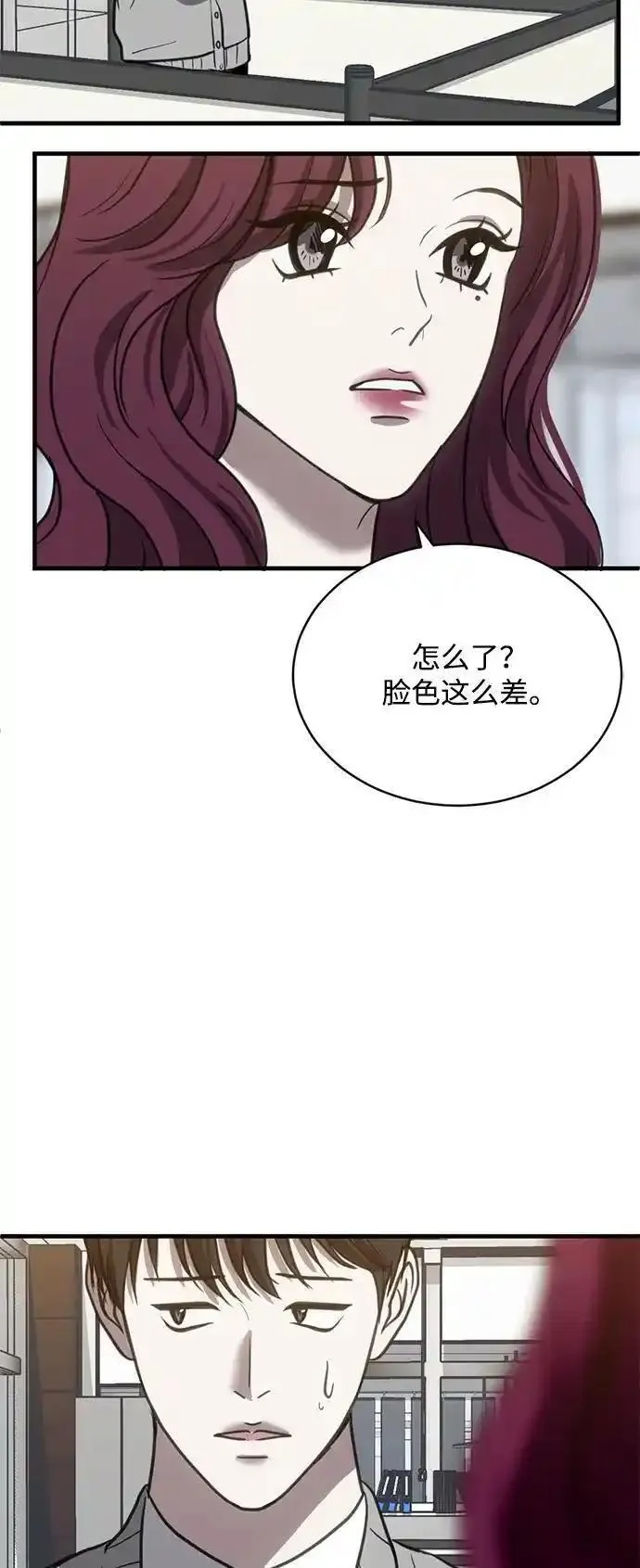 第三次一见钟情漫画,第47话51图