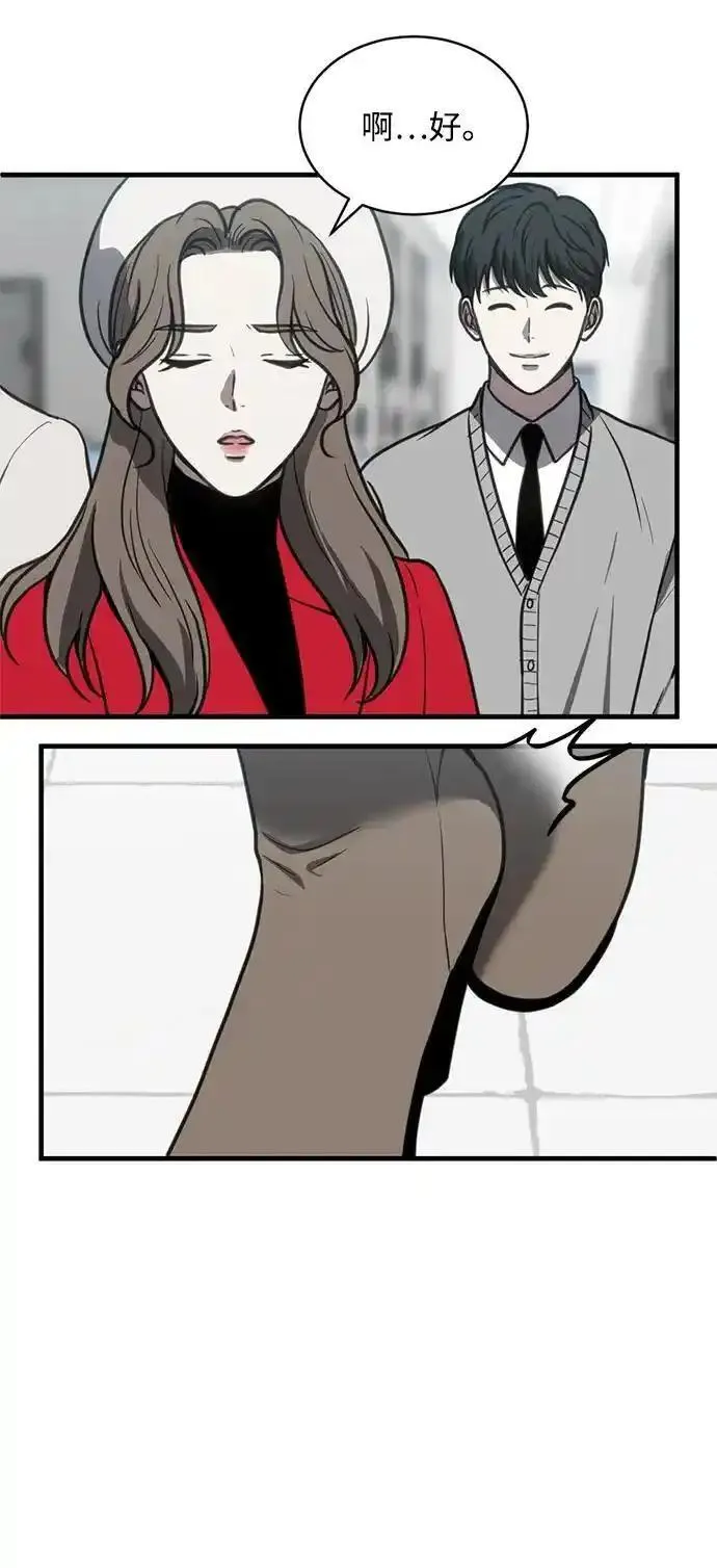 第三次一见钟情漫画,第47话40图