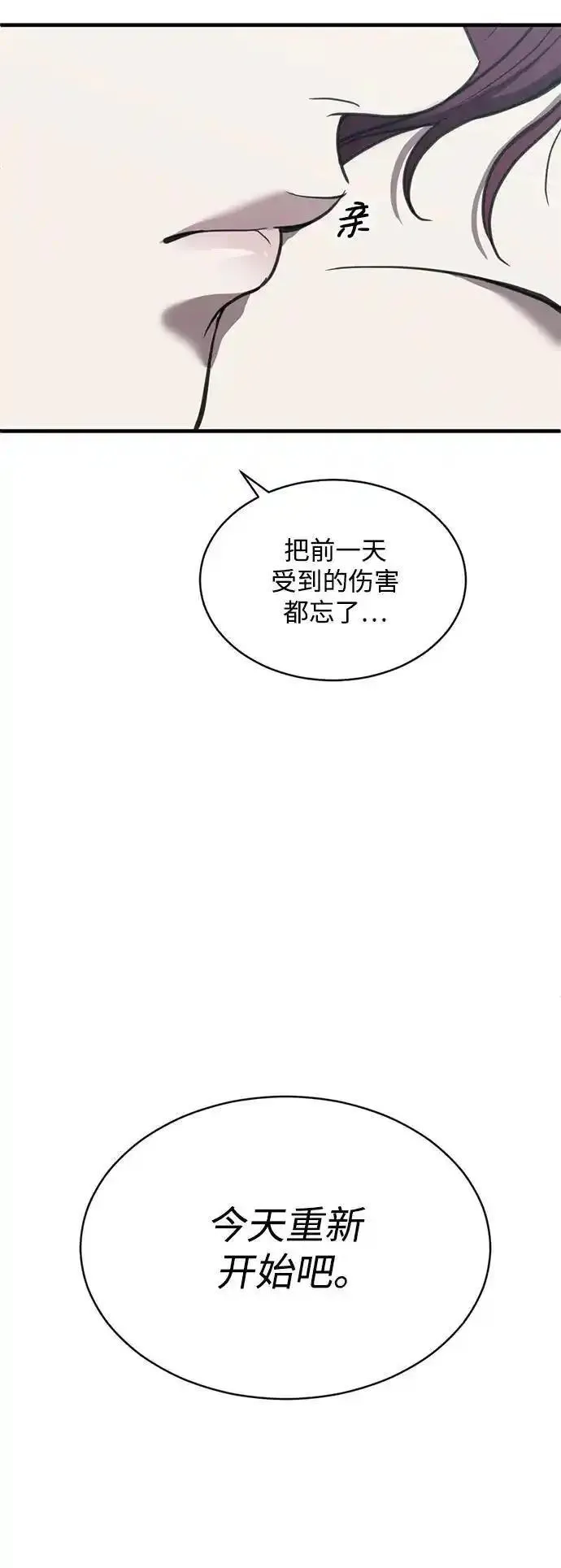 第三次一见钟情漫画,第47话12图