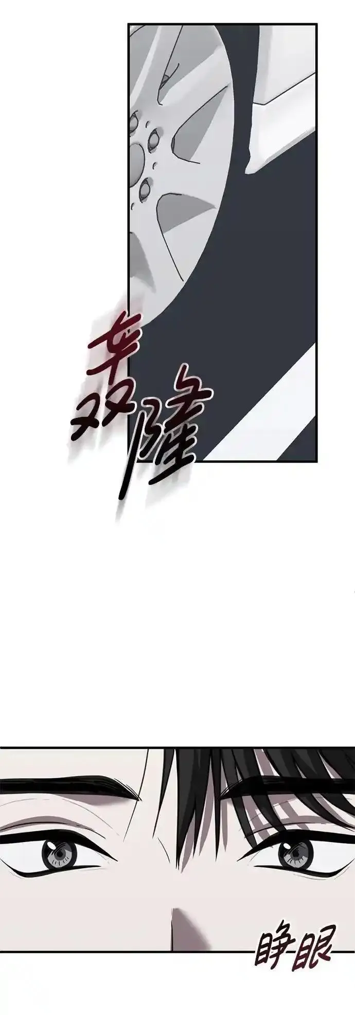 第三次一见钟情漫画,第47话24图