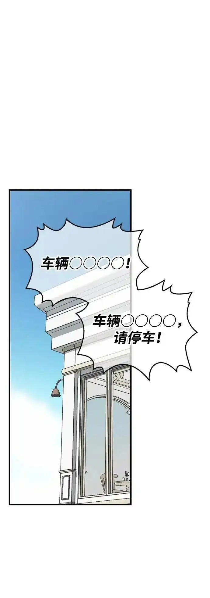 第三次一见钟情漫画,第49话55图