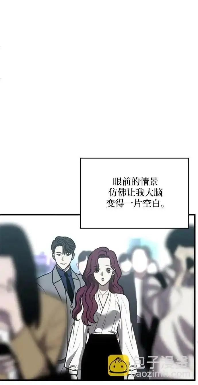 第三次一见钟情漫画,第49话30图