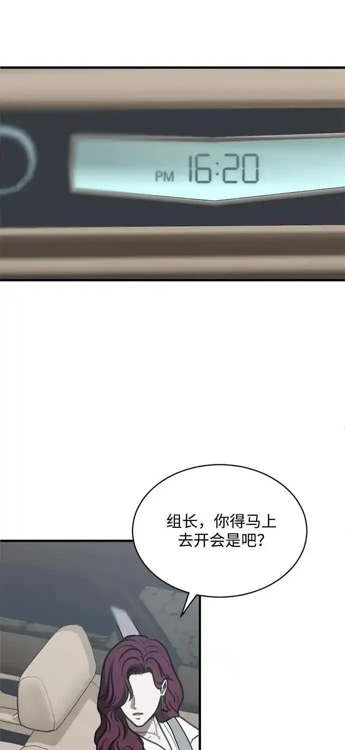 第三次一见钟情漫画,第49话20图