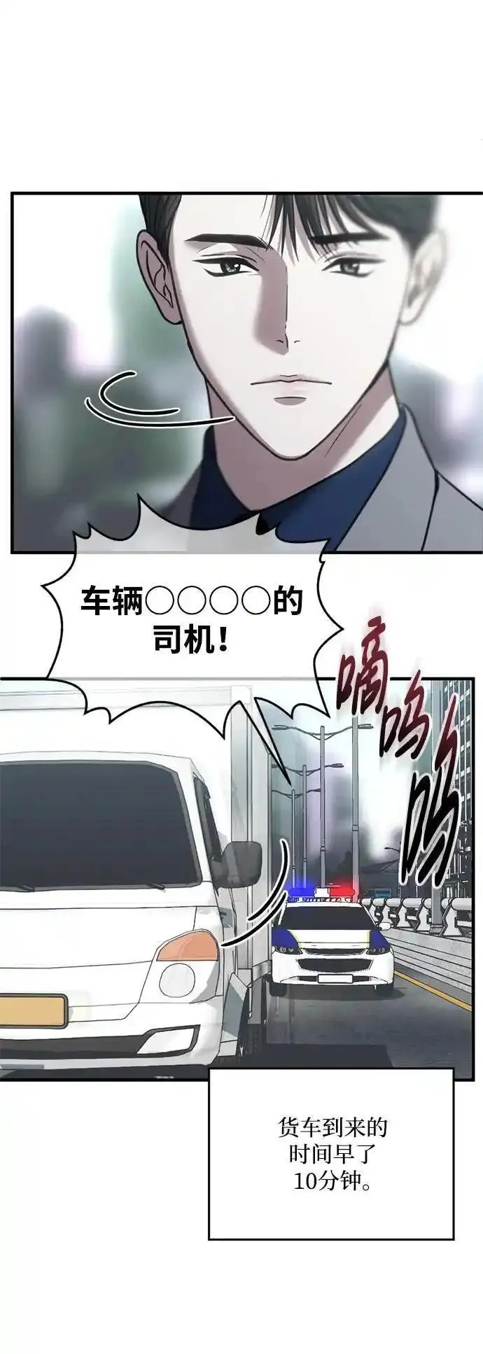 第三次一见钟情漫画,第49话56图