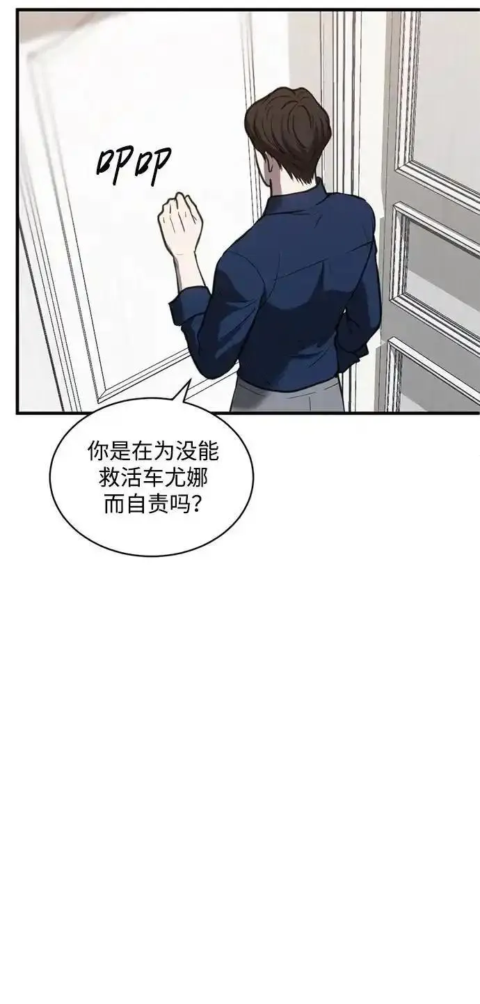 第三次一见钟情漫画,第49话36图