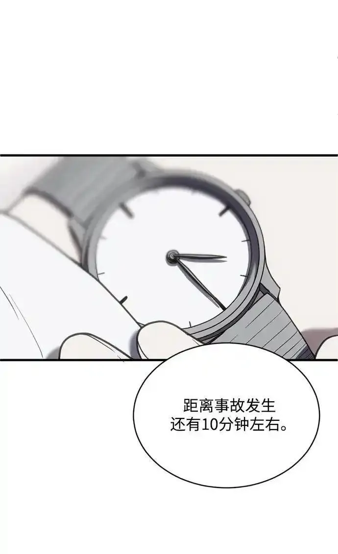 第三次一见钟情漫画,第49话53图