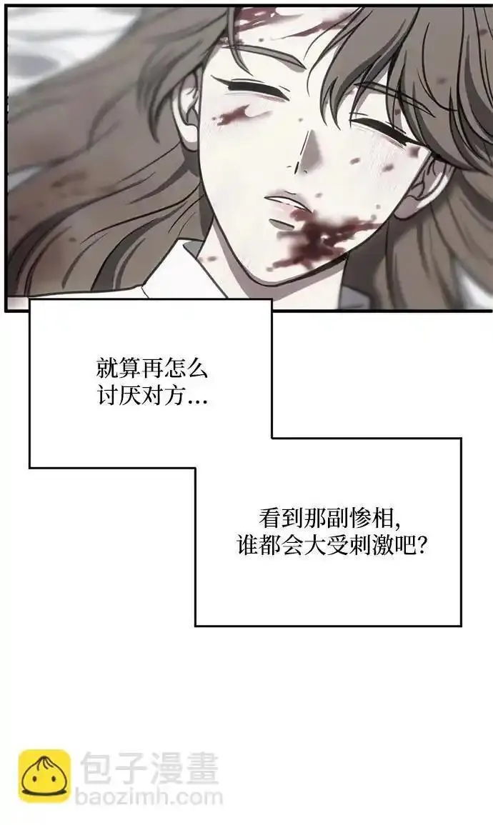 第三次一见钟情漫画,第49话31图