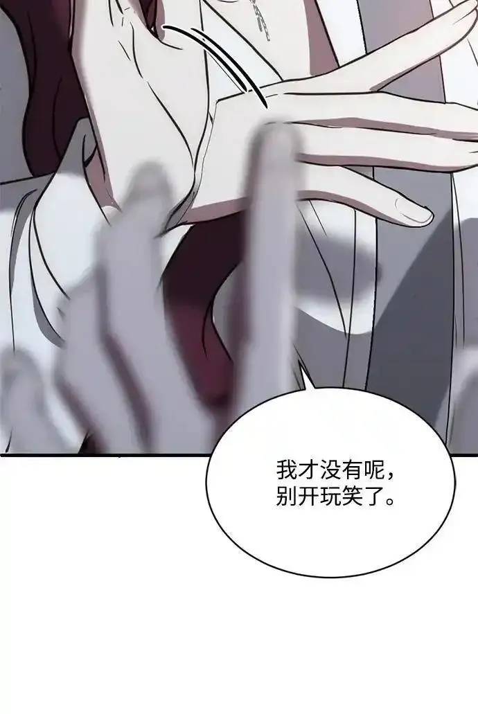 第三次一见钟情漫画,第49话7图