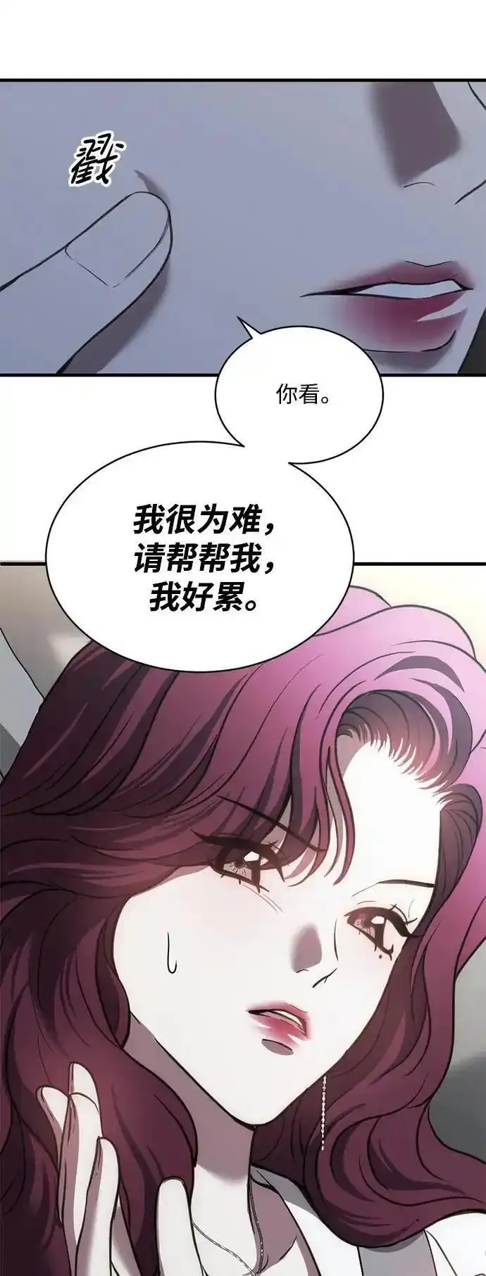 第三次一见钟情漫画,第49话6图