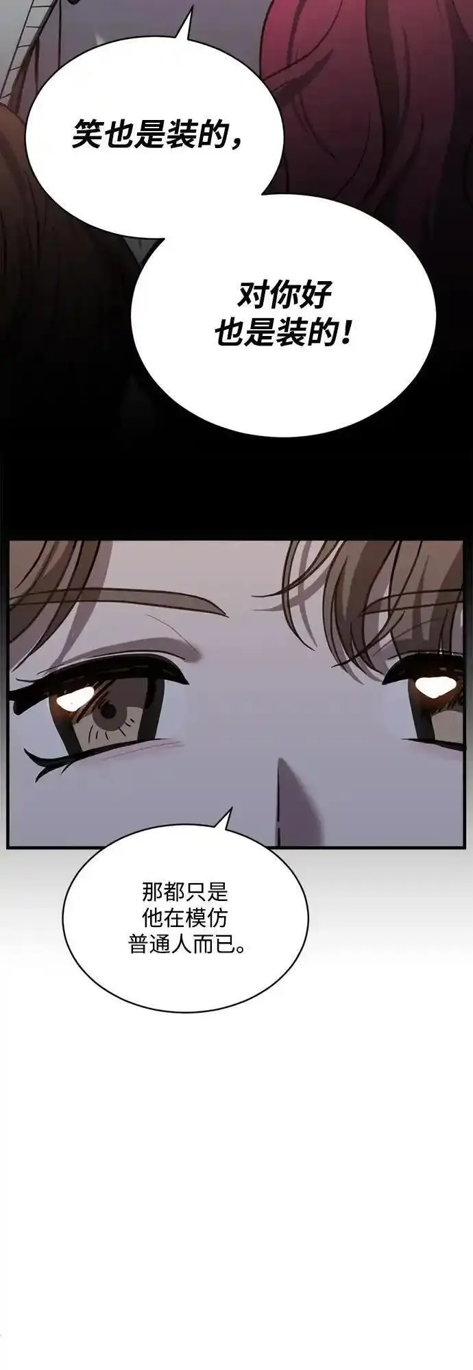 第三次一见钟情漫画,第50话43图