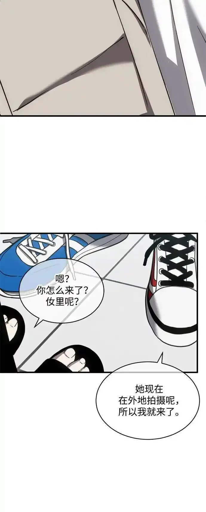 第三次一见钟情漫画,第50话25图