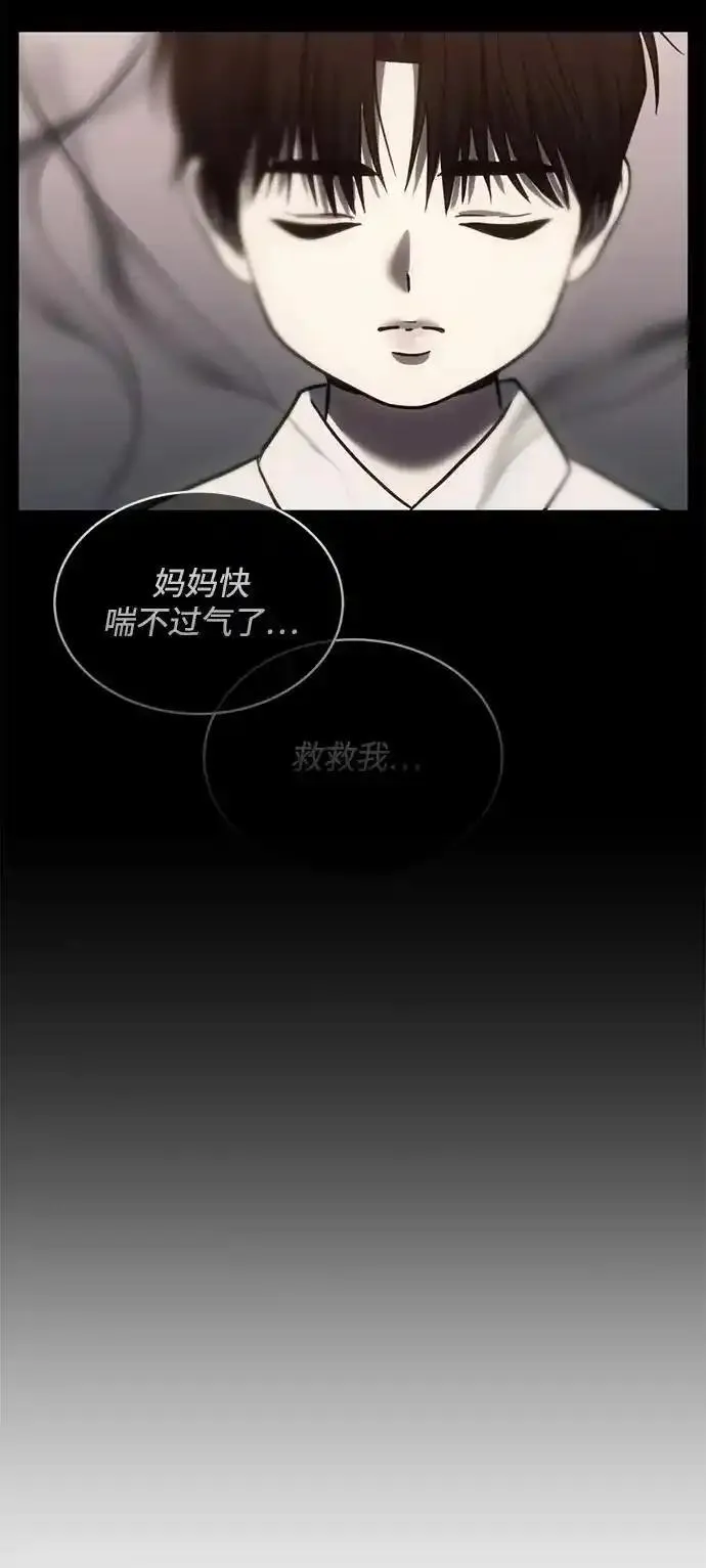 第三次一见钟情漫画,第51话46图