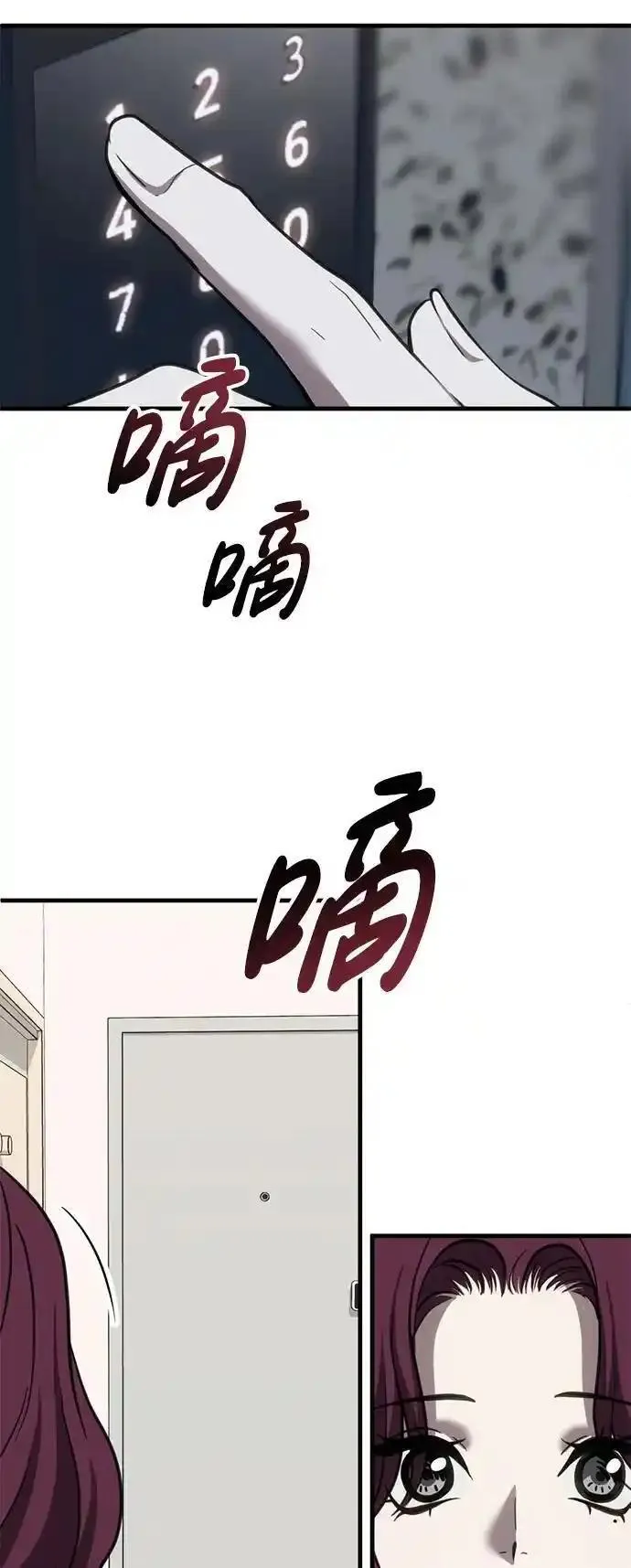 第三次一见钟情漫画,第52话6图