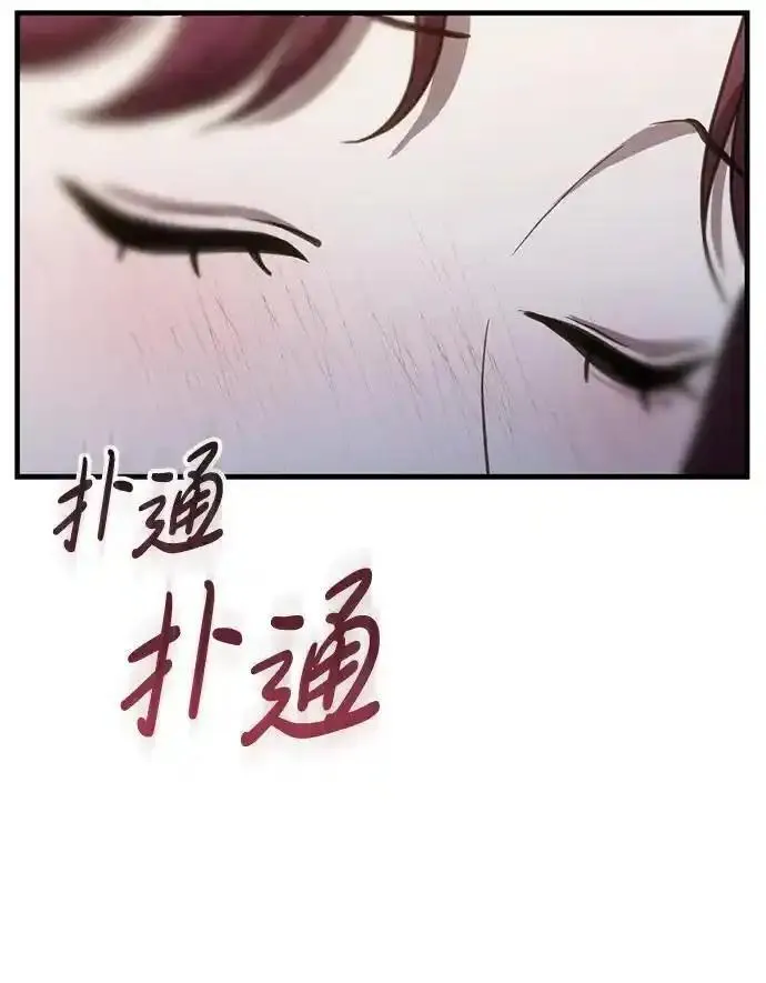 第三次一见钟情漫画,第54话33图