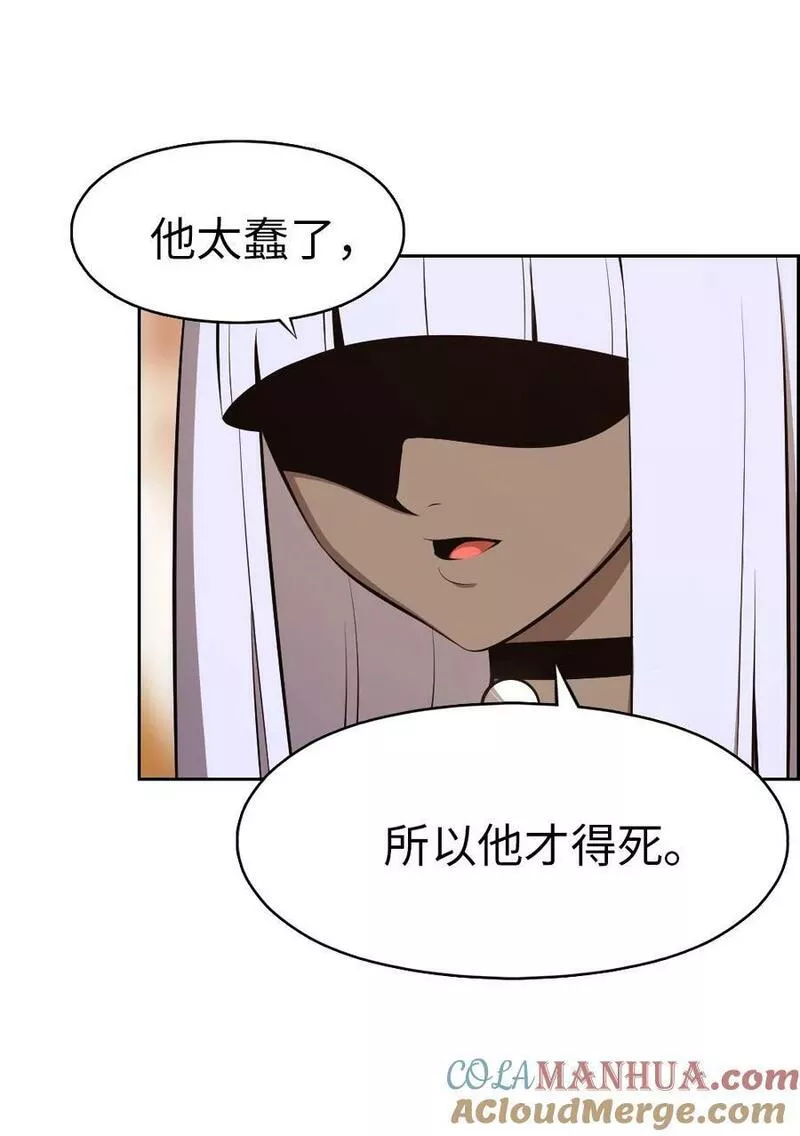 潘菲亚传奇漫画,224 2245图